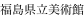 shapeimage_1_link_20
