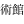 shapeimage_1_link_5